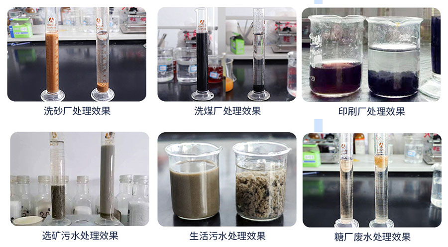 聚丙烯酰胺在洗煤廠,洗沙廠,印刷廠,選礦,糖廠和生活污水處理的前后對比圖.