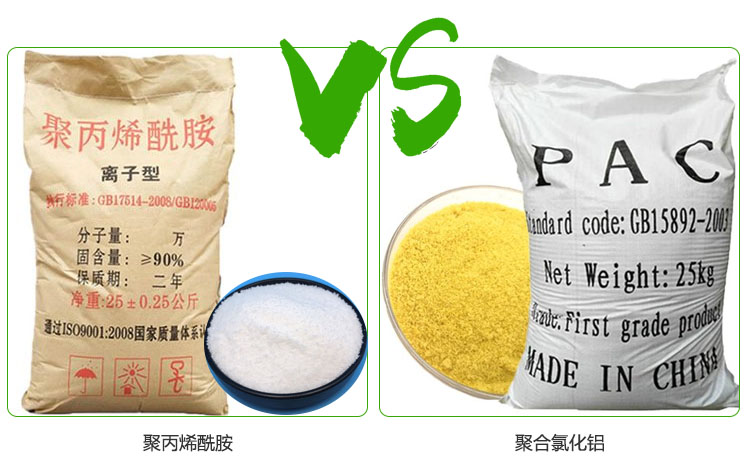 <a href='http://www.xzshenyuan.com/' target='_blank'><u>聚丙烯酰胺</u></a>和<a href='http://www.xzshenyuan.com/' target='_blank'><u>聚合氯化鋁</u></a>產(chǎn)品展示