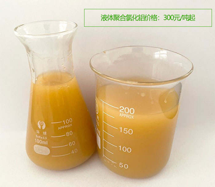 <a href='http://www.xzshenyuan.com/chanpin/571.html' target='_blank'><u>液體聚合氯化鋁</u></a>價(jià)格